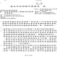 114.07.28 申請代拆案都發局開會通知